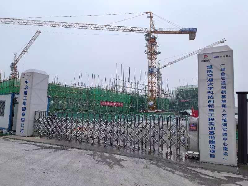 重慶交通大學科技創(chuàng)新與工程實訓基地建設項目